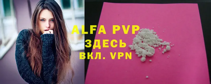 A-PVP кристаллы  МЕГА маркетплейс  Дегтярск  как найти закладки 