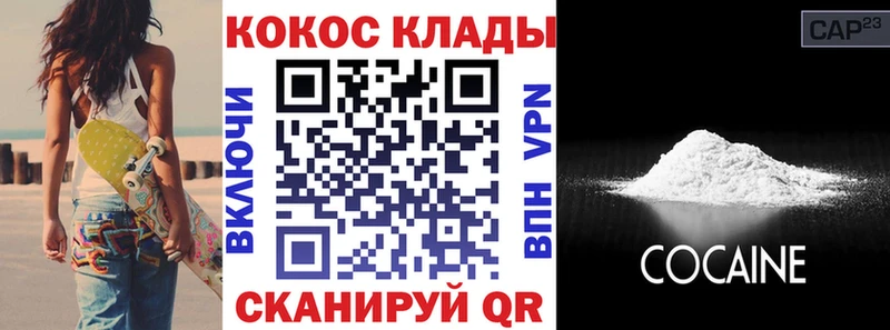 COCAIN 98% где можно купить Дегтярск