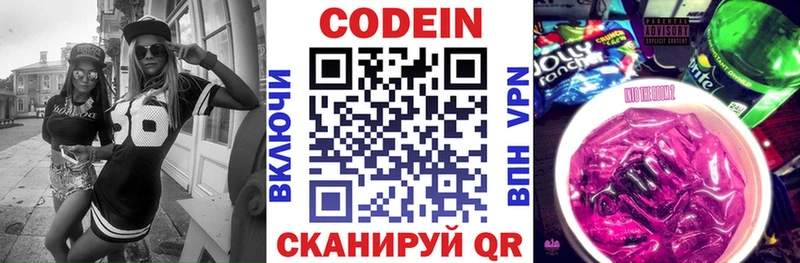 купить наркоту  Дегтярск  Кодеин напиток Lean (лин) 