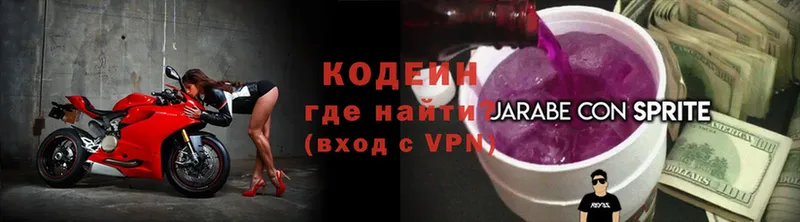 купить наркоту  Дегтярск  Кодеиновый сироп Lean Purple Drank 