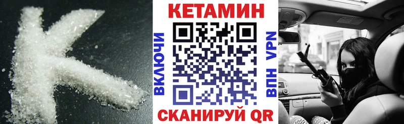Кетамин VHQ  кракен ONION  Дегтярск  дарнет шоп 