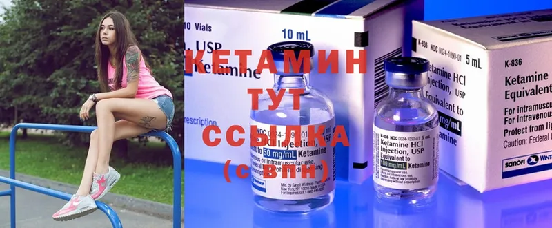 Кетамин ketamine  это какой сайт  Дегтярск  дарнет шоп 