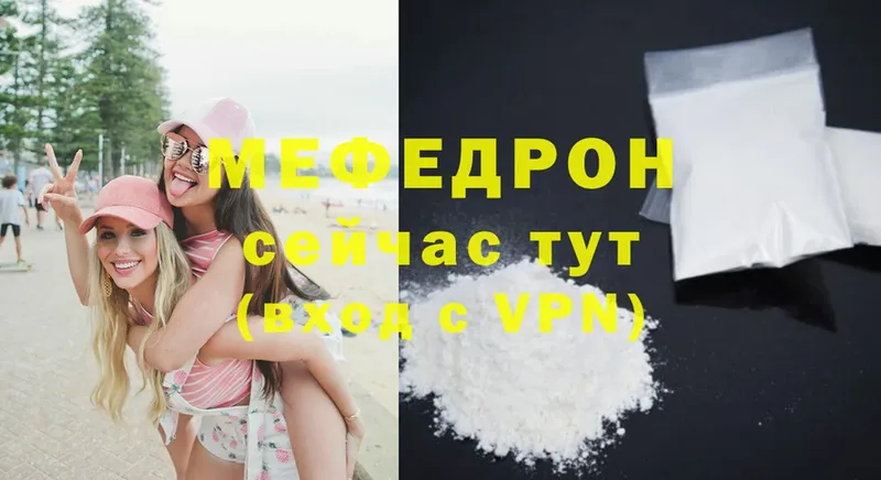 МЕФ VHQ  Дегтярск 