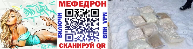 МЕФ mephedrone  Дегтярск 