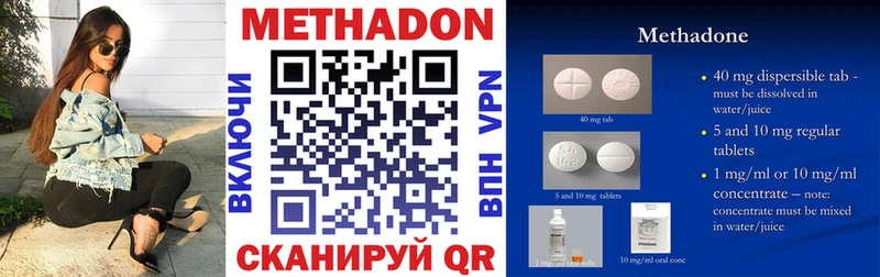 купить наркотики цена  Дегтярск  Метадон methadone 