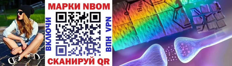 MEGA зеркало Дегтярск Марки 25I-NBOMe 1,8мг